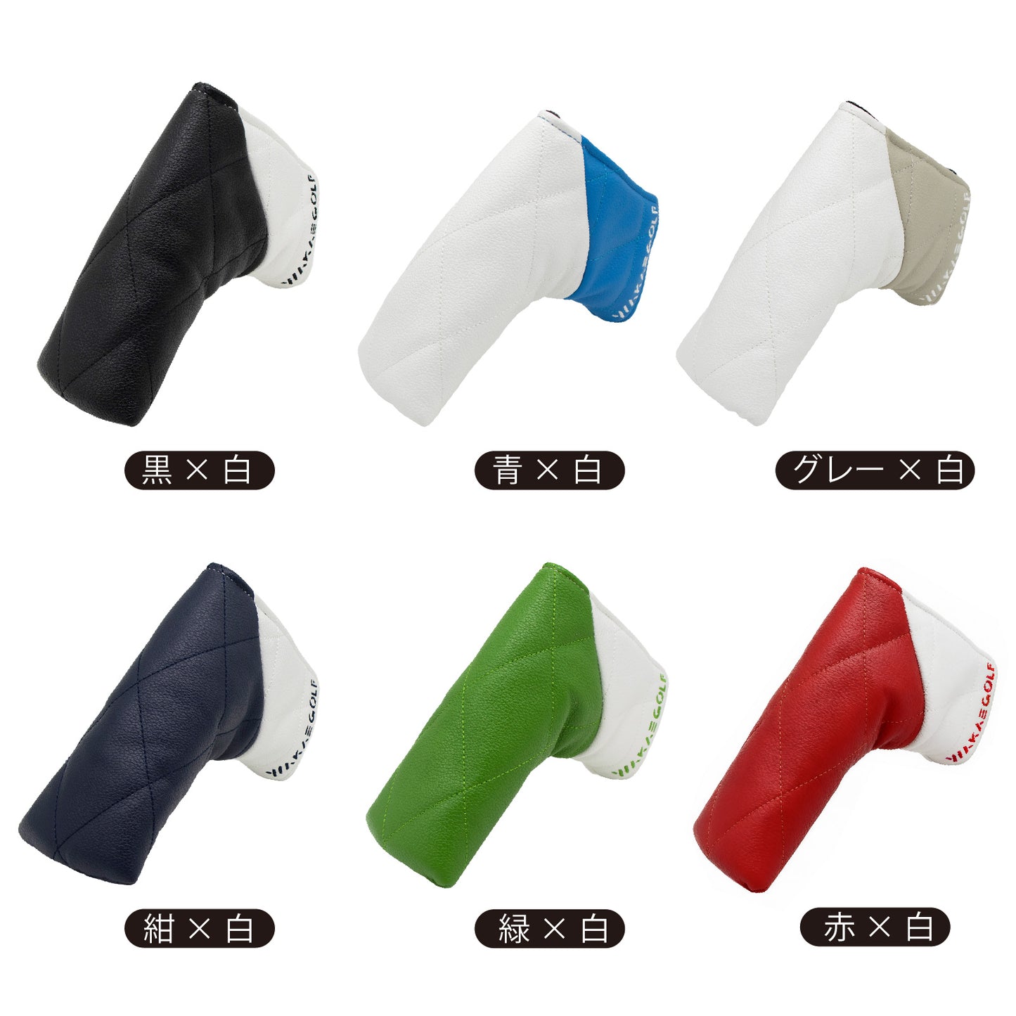 【パターカバー】WAKAE GOLF オリジナル wakaeダイヤ ピンタイプ 単品