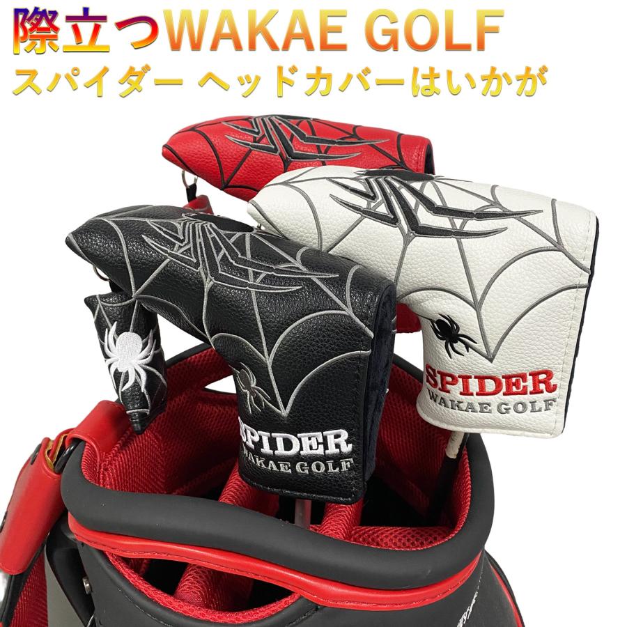 パターカバー ピンタイプ パターカバー スコッティーキャメロン オデッセイに 適合 マグネット開閉 wakaegolf ゴルフ カバー わかえゴルフ スパイダー