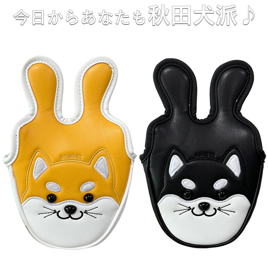 ゴルフ ヘッドカバー パターカバー センターシャフト パターカバー オデッセイ 2ボール 対応 マグネット式 秋田犬 単品販売