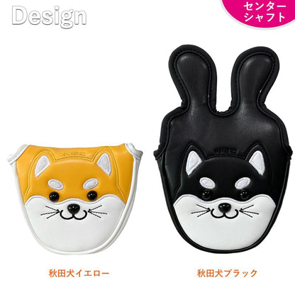 ゴルフ ヘッドカバー パターカバー センターシャフト パターカバー オデッセイ 2ボール 対応 マグネット式 秋田犬 単品販売