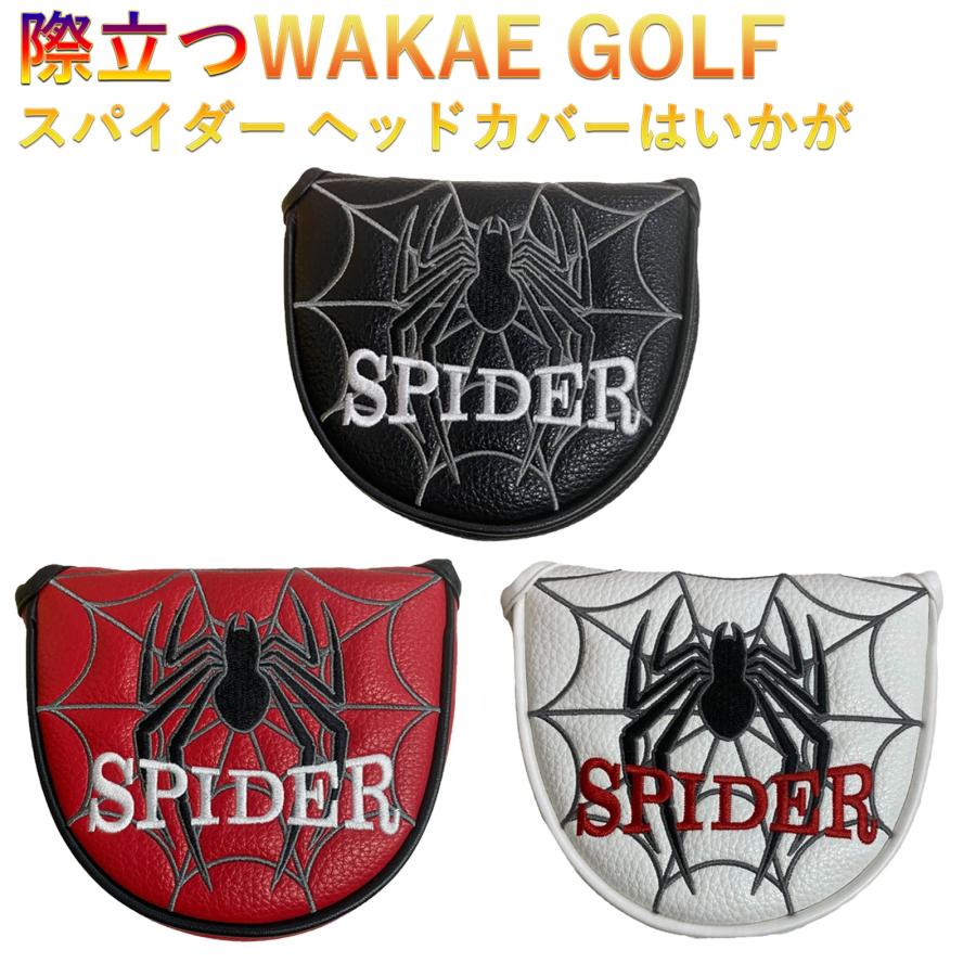 ゴルフ パターカバー マレット ヘッドカバー スパイダー パターカバー マレット ゴルフ カバー 単品 刺繍 防水仕様 spider-NRC