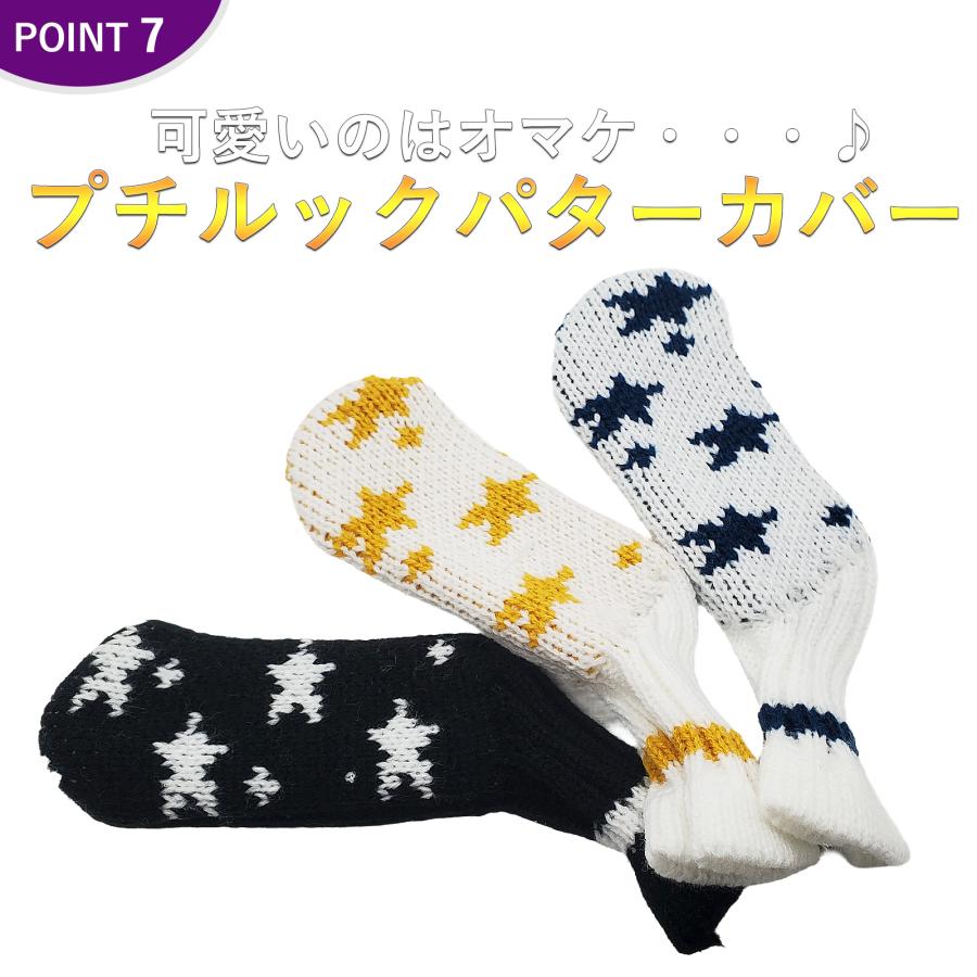 パターカバー ニット ピンタイプ カバー レトロ ピンタイプ カバー 13種類