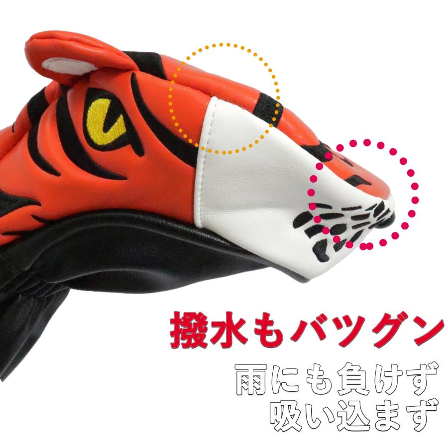 【ヘッドカバー】 虎(タイガー) 単品 DR・FW・UT