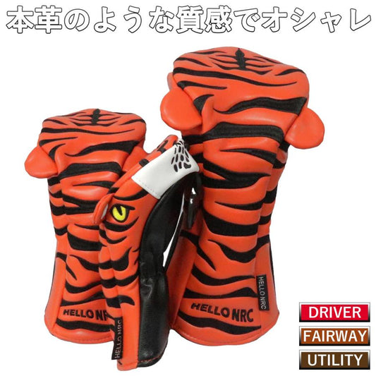 【ヘッドカバー】 虎(タイガー) 単品 DR・FW・UT