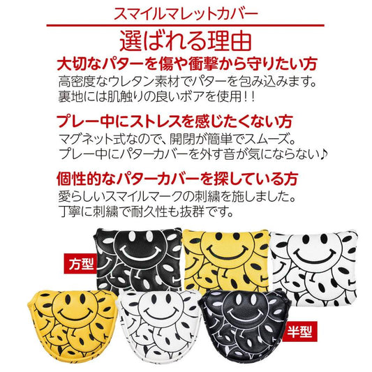 パターカバー ゴルフ カバー ヘッドカバー マレット 用 オデッセイ 2ボール テーラーメイド スパイダーパター 対応 ゴルフ カバー 新スマイル