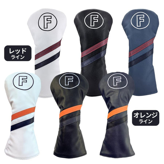 【ヘッドカバー】  無地ダーク 単品 DR・FW・UT