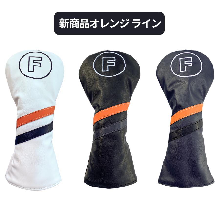 【ヘッドカバー】  無地ダーク 単品 DR・FW・UT
