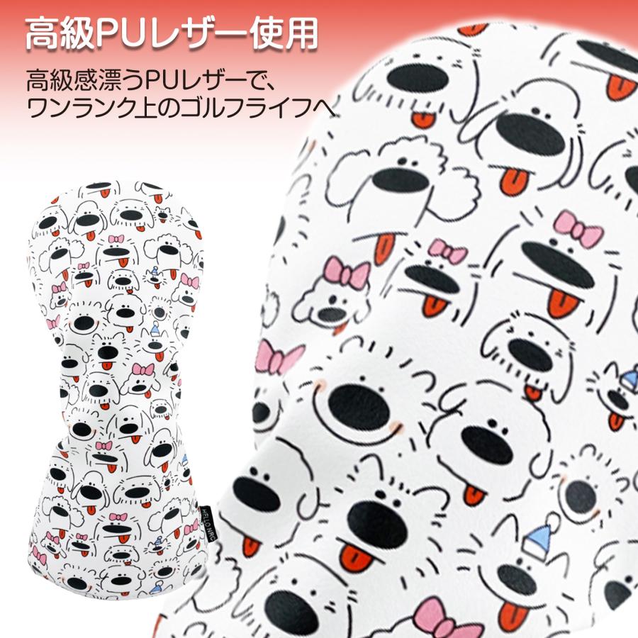 【ヘッドカバー】 ペロドッグ 単品 DR・FW・UT