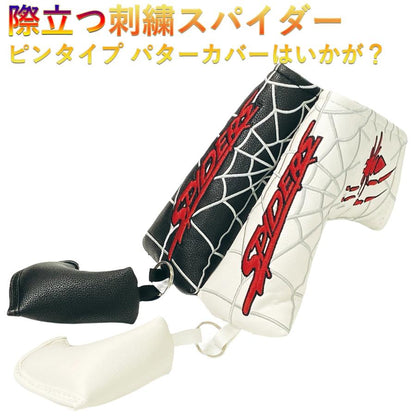 ゴルフ ヘッドカバー パターカバー スコッティーキャメロン オデッセイに適合 マグネット開閉式 ピンタイプ スパイダー2号 キーリング付き 刺繍 黒 白