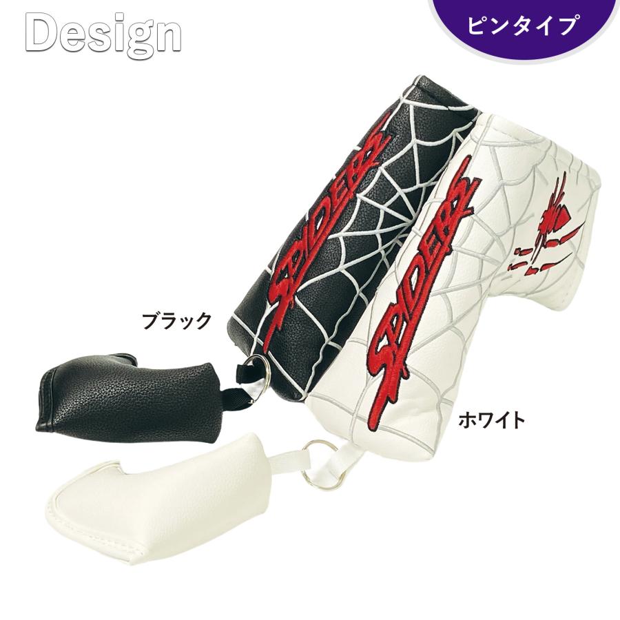 ゴルフ ヘッドカバー パターカバー スコッティーキャメロン オデッセイに適合 マグネット開閉式 ピンタイプ スパイダー2号 キーリング付き 刺繍 黒 白