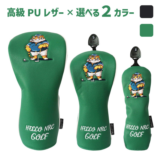 【ヘッドカバー】 虎キャラクター 単品 4点セット DR・FW・UT 黒 緑
