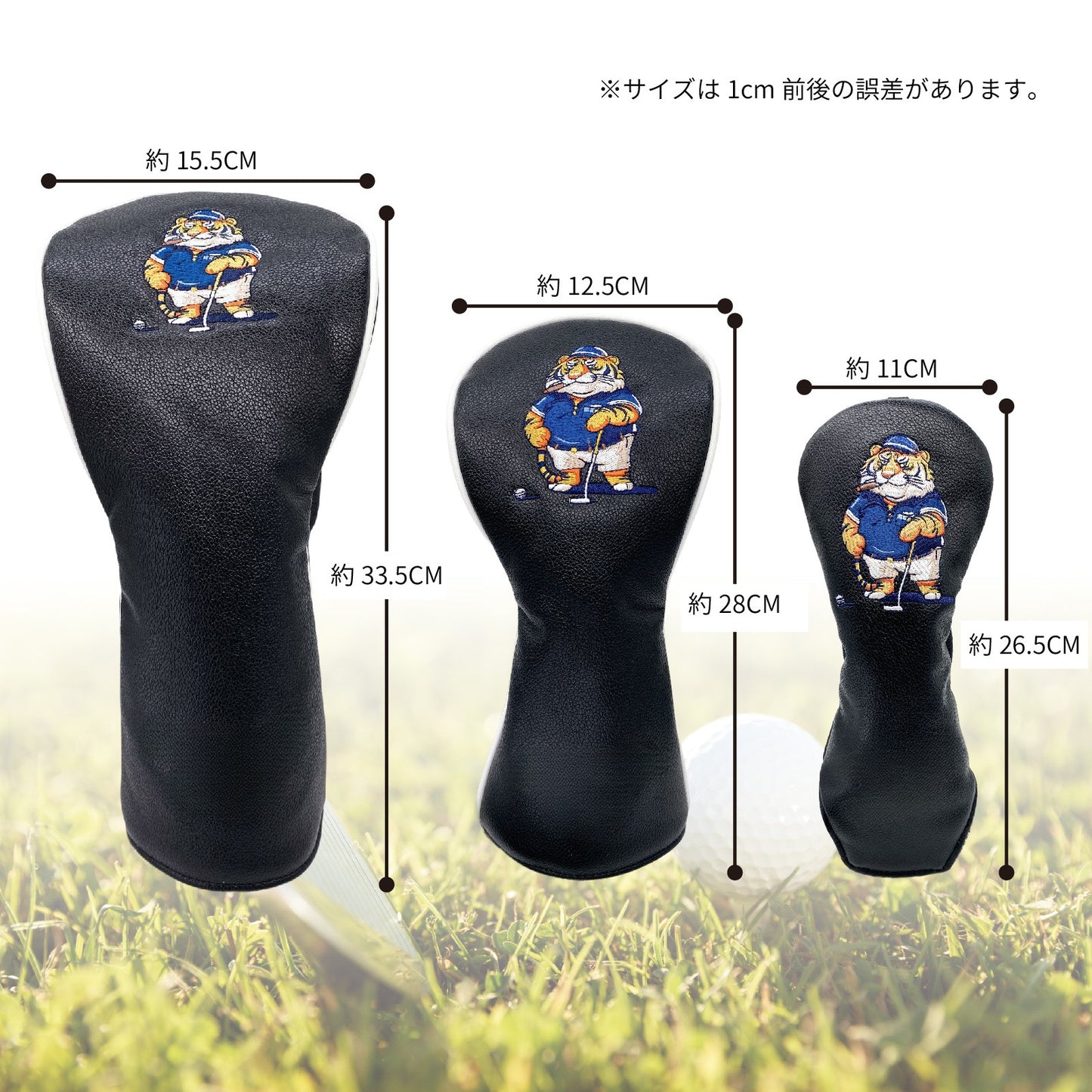 【ヘッドカバー】 虎キャラクター 4点セット DR/FW×2/UT