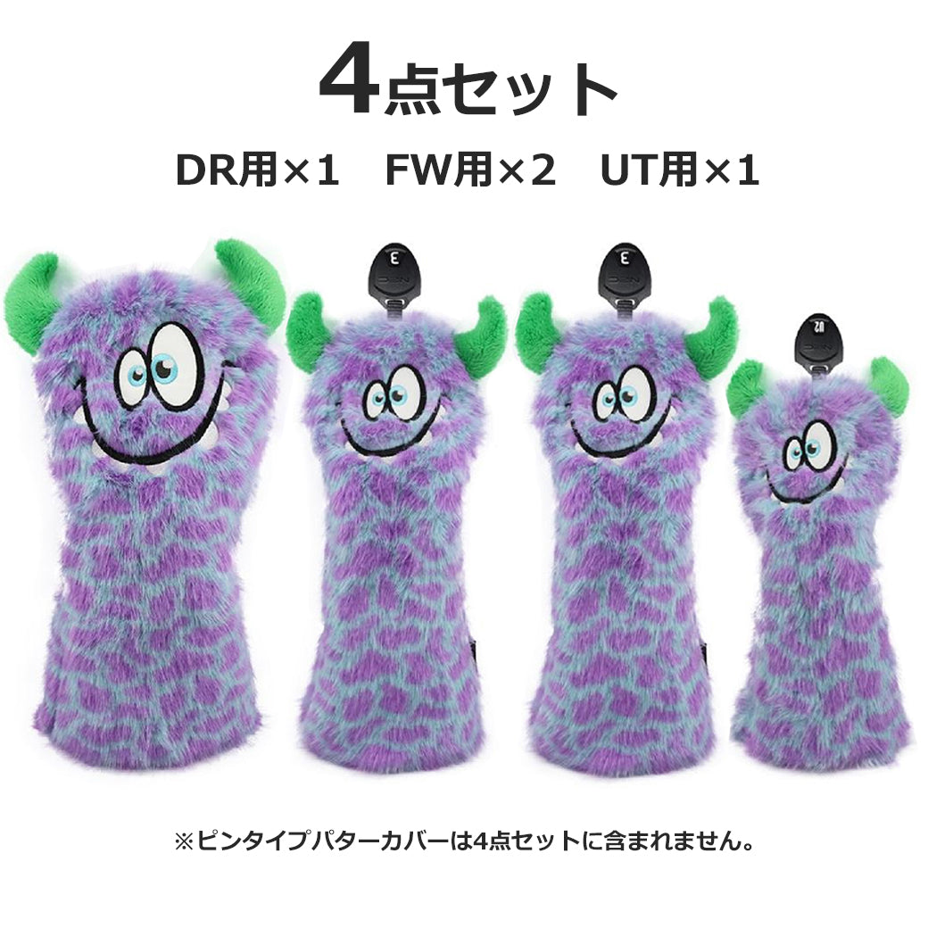 【ヘッドカバー】 モンスター 単品 4点セット DR・FW・UT・パター ピンタイプ