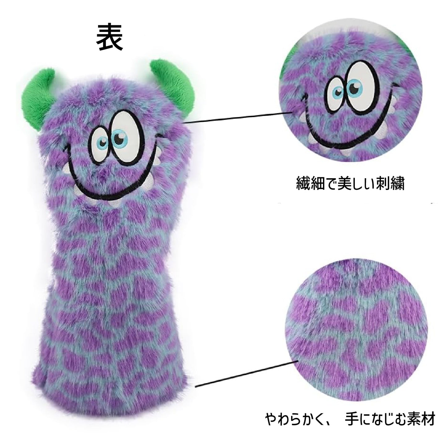 【ヘッドカバー】 モンスター 単品 4点セット DR・FW・UT・パター ピンタイプ