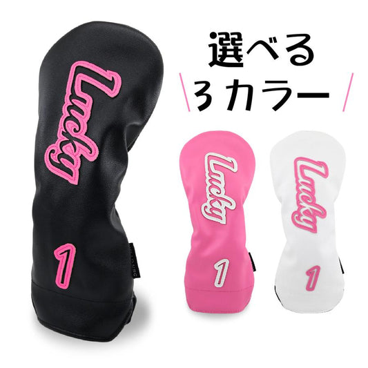 【ヘッドカバー】 Lucky 単品 1番・F番・X番