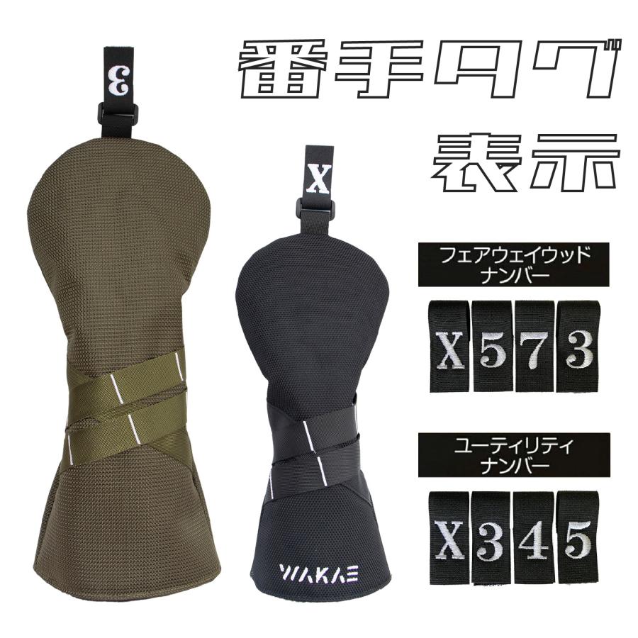 【ヘッドカバー】WAKAE GOLFオリジナル ベルトナイロン 単品 DR・FW・UT