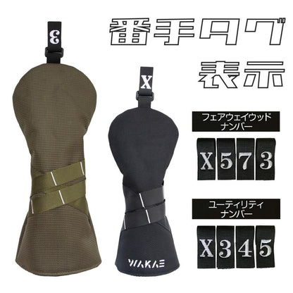【ヘッドカバー】WAKAE GOLFオリジナル ベルトナイロン 単品 DR・FW・UT