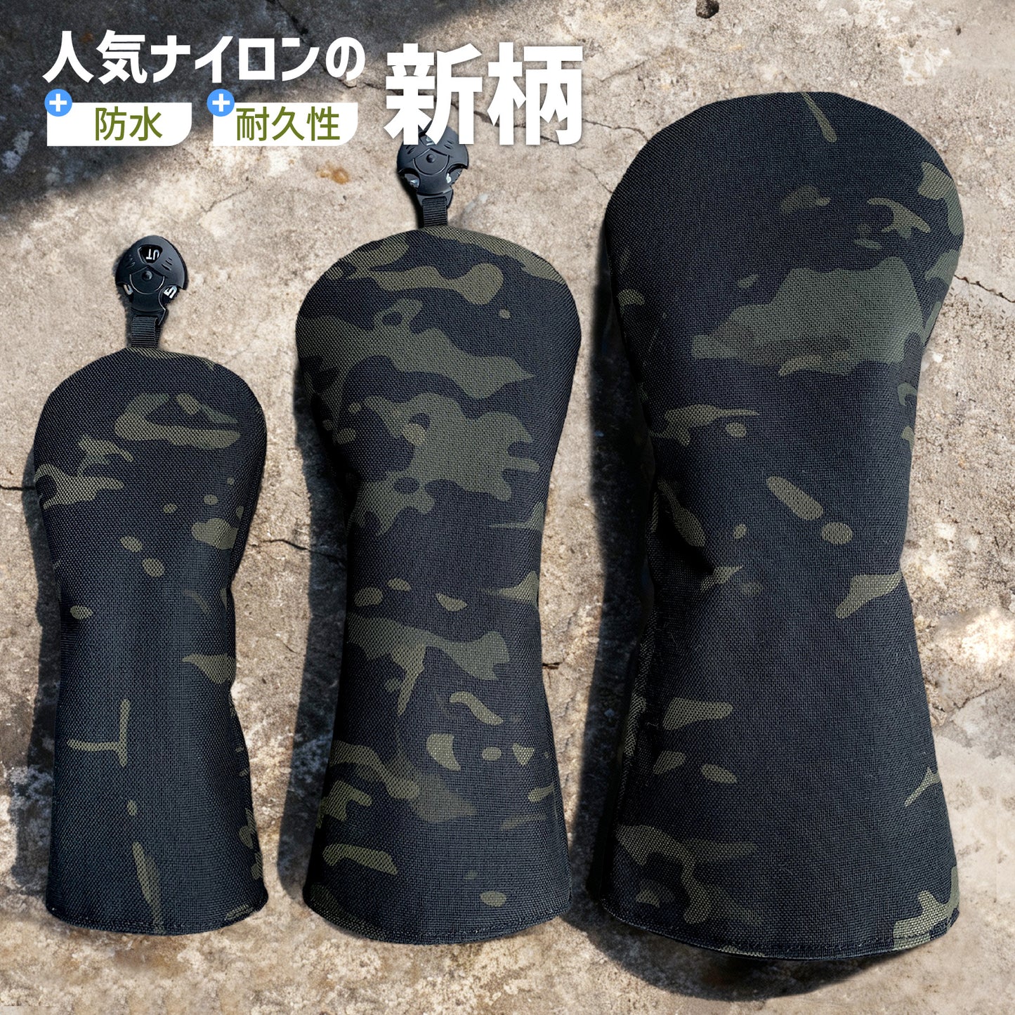 【ヘッドカバー】ナイロン迷彩 単品 4点セット DR・FW・UT