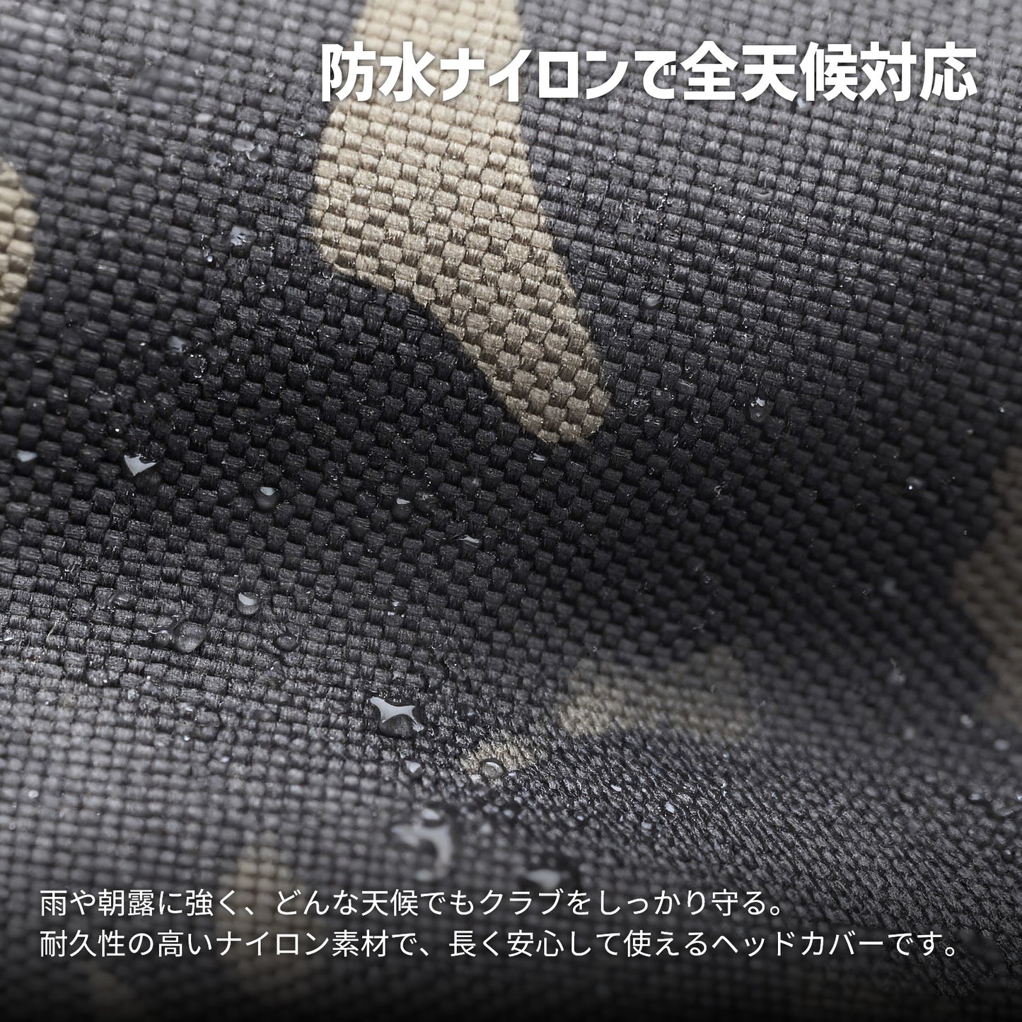 【ヘッドカバー】ナイロン迷彩 単品 4点セット DR・FW・UT