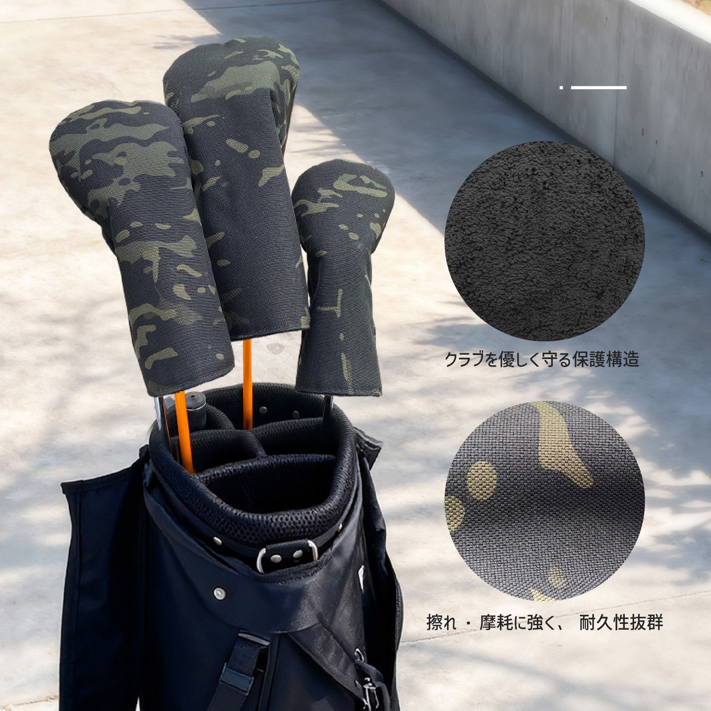 【ヘッドカバー】ナイロン迷彩 単品 4点セット DR・FW・UT