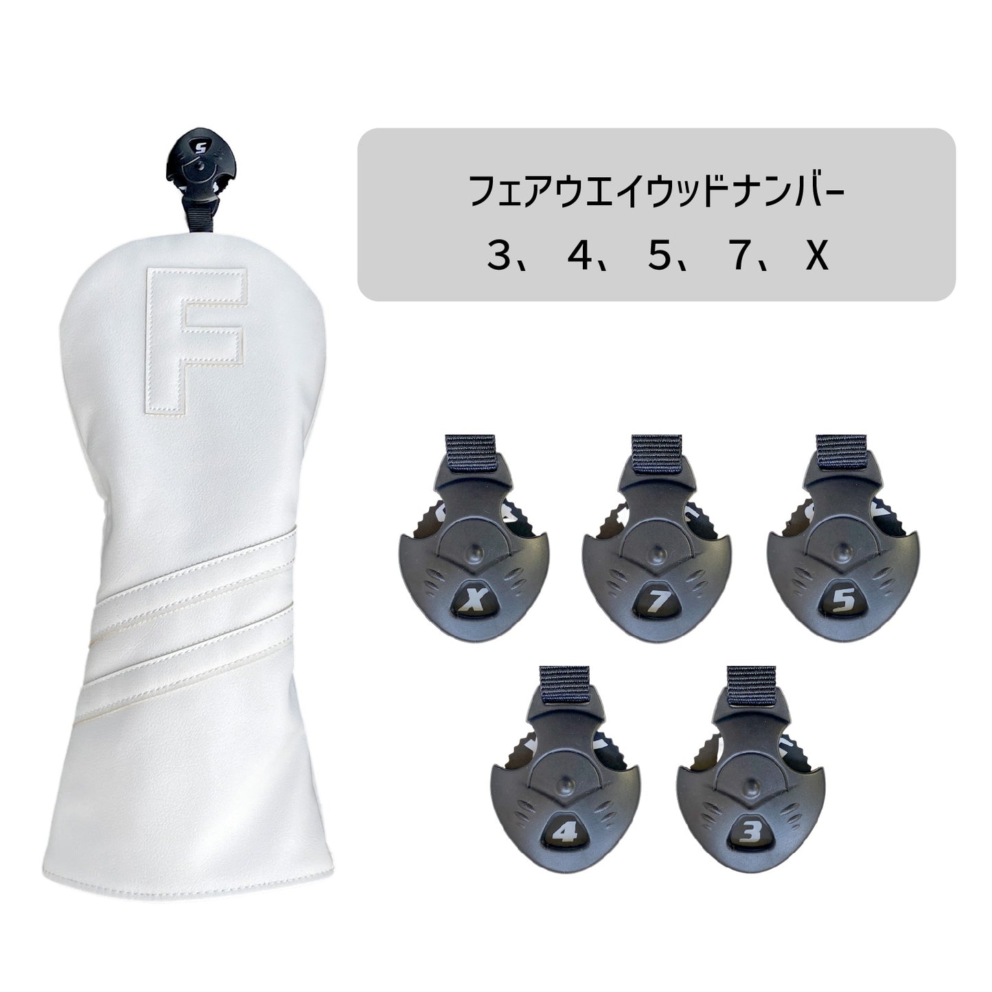 【ヘッドカバー】無地純色 黒 白 単品 3点セット DR・FW・UT