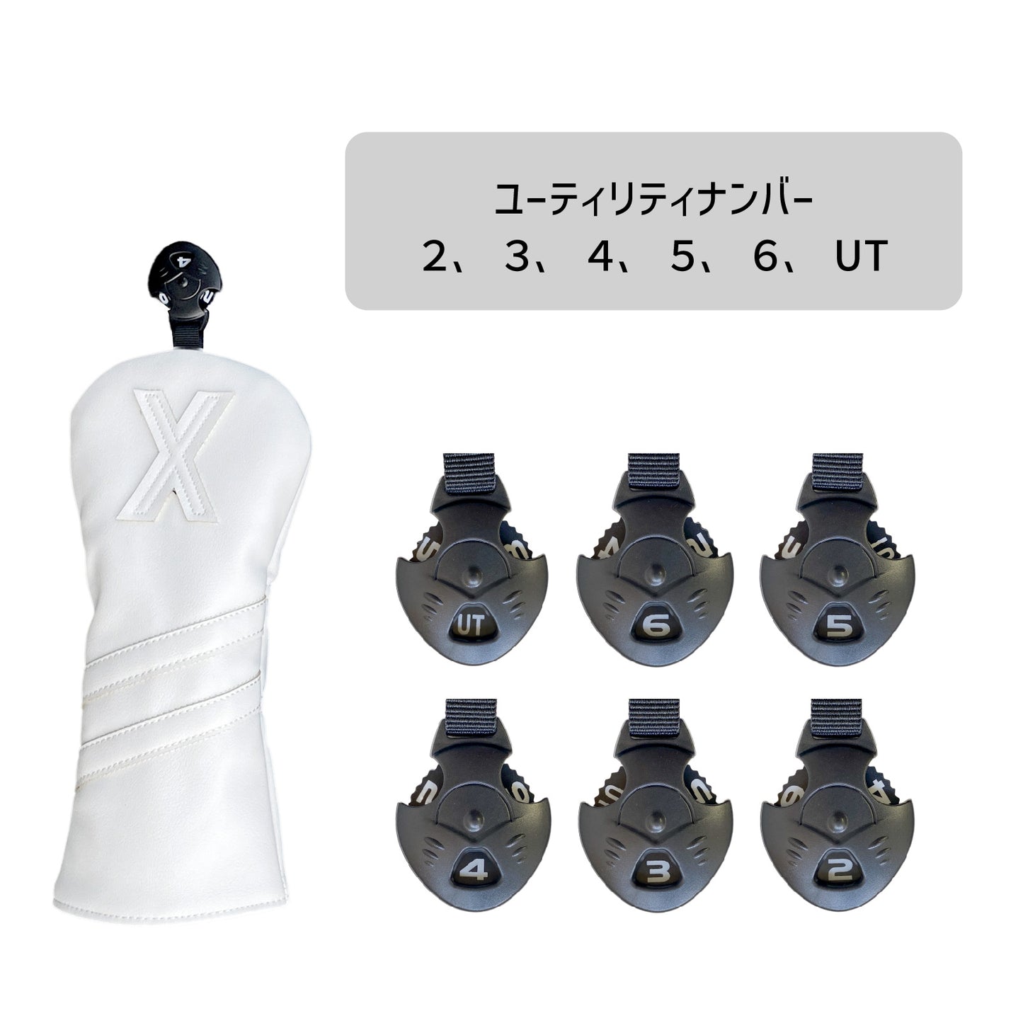 【ヘッドカバー】無地純色 黒 白 単品 3点セット DR・FW・UT