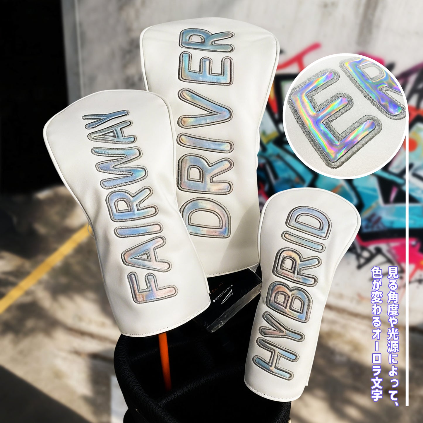 【ヘッドカバー】オーロラ文字 カバー 単品 4点セット DR・FW・UT