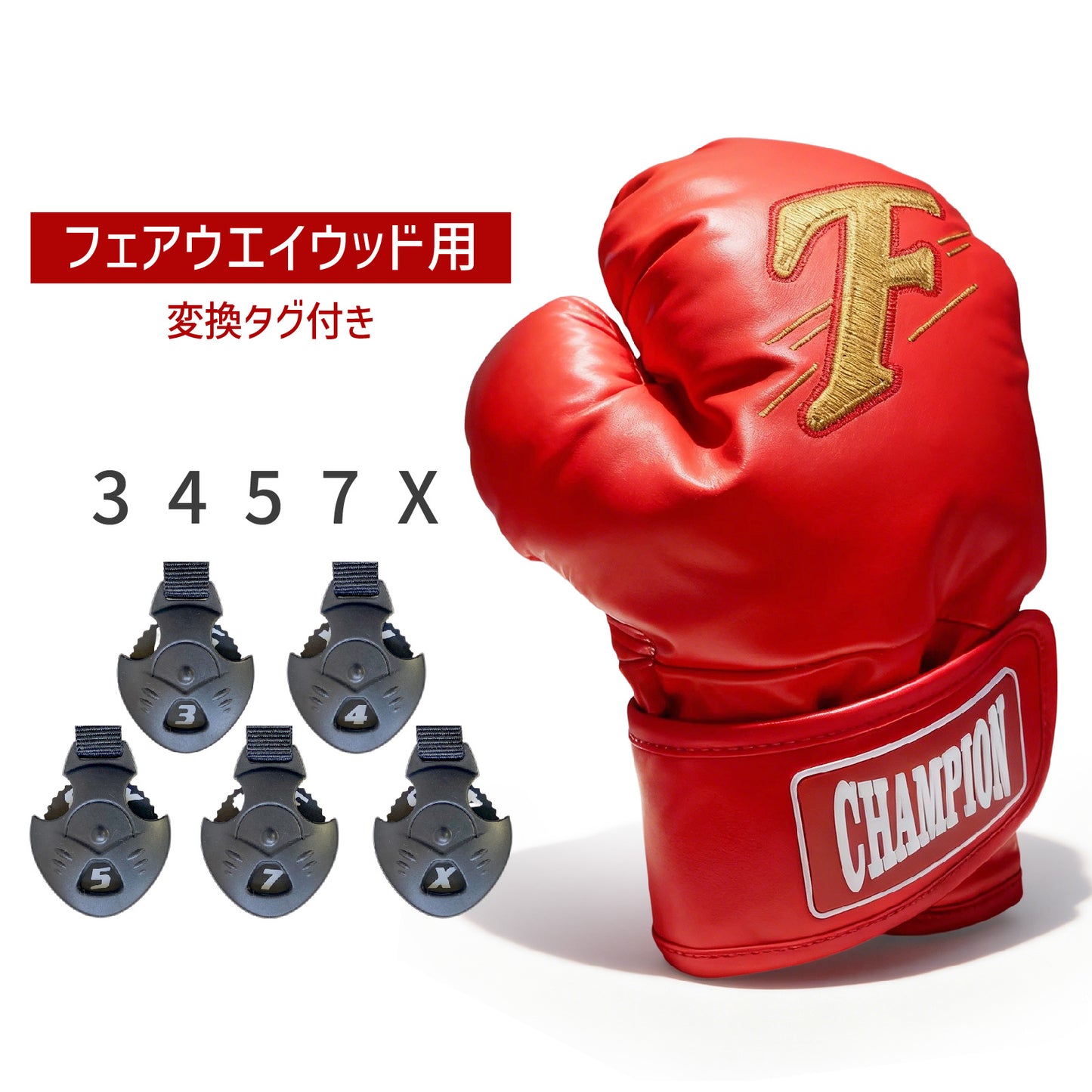 ゴルフ ヘッドカバー ドライバー用 DR フェアウェイウッド用 FW ユーティリティ用 UT 防水仕様 カバー 単品 パンチング グローブ