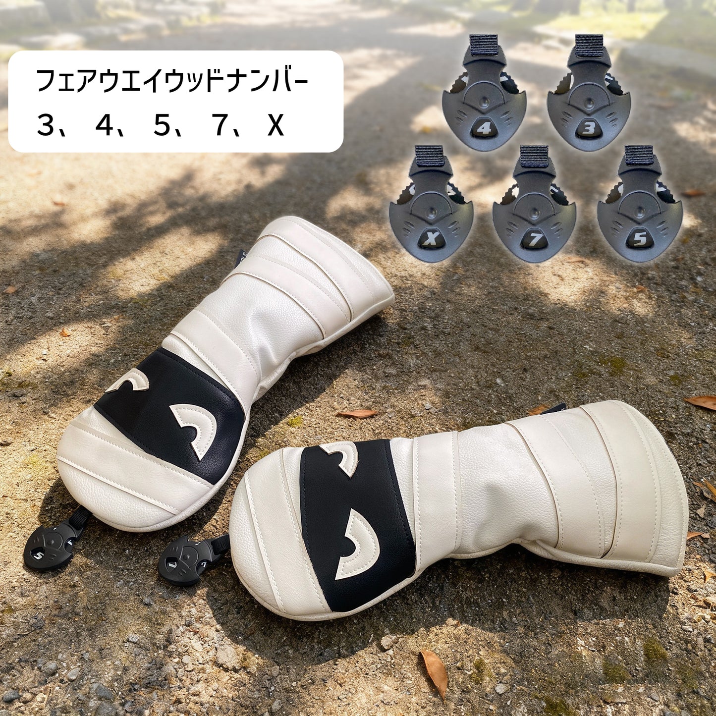 【ヘッドカバー】忍者 単品 3点セット DR・FW・UT