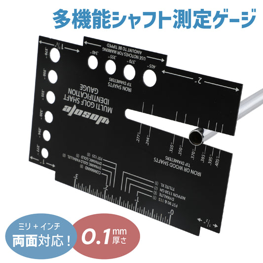 多機能 ゴルフシャフトゲージ 薄型0.1cm 両面表示 ウッド・アイアン対応 シャフト径測定ツール ゴルフシャフト径測定 シャフトカット用