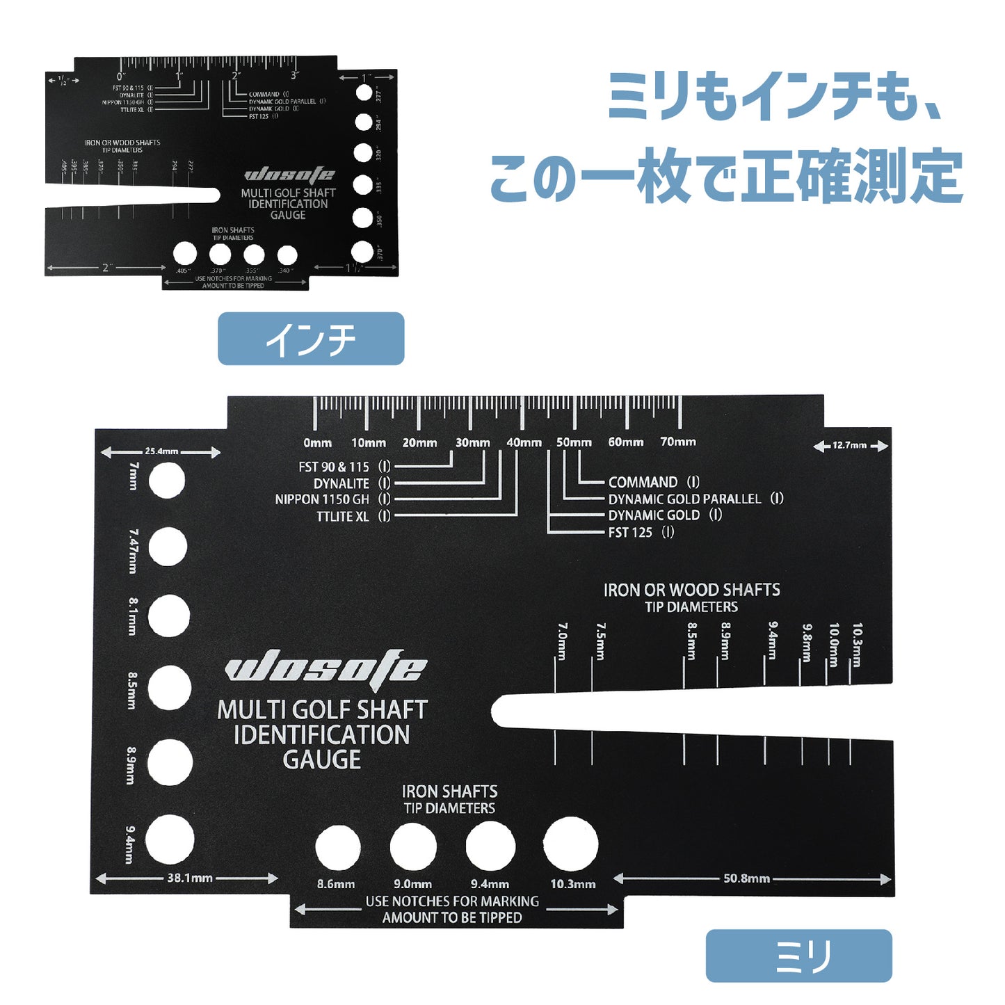 多機能 ゴルフシャフトゲージ 薄型0.1cm 両面表示 ウッド・アイアン対応 シャフト径測定ツール ゴルフシャフト径測定 シャフトカット用