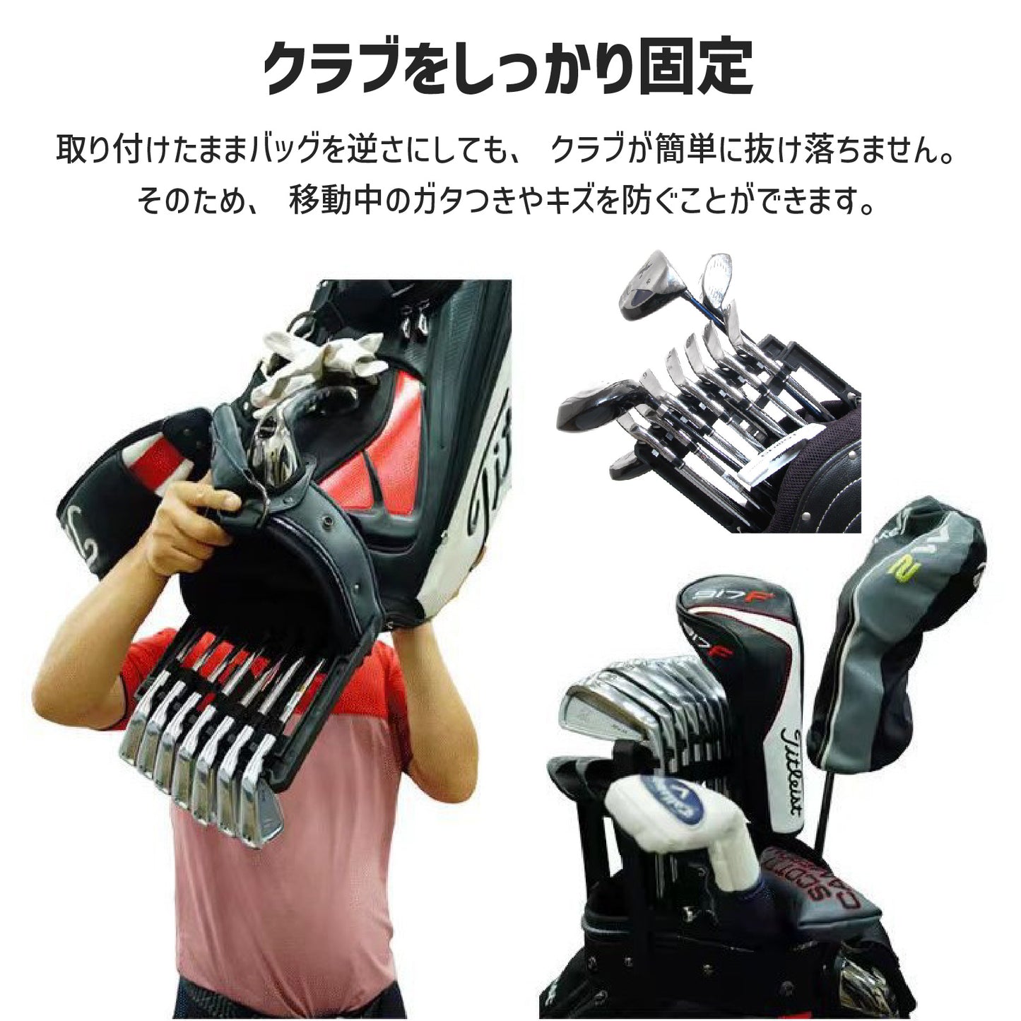 【9本収納】ゴルフクラブホルダー ホルダー 9本収納 軽量オーガナイザークリップ クラブ固定 ホルダー 固定クリップ ブラケットゴルフ クラブ固定 収納 携帯