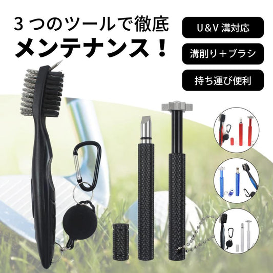 ゴルフクラブクリーニング ツール 3点 セット ウェッジU&V角溝用 アイアン ウェッジ用 溝研磨ツール ゴルフ用品 アイアンブラシ ゴルフクラブ溝削り