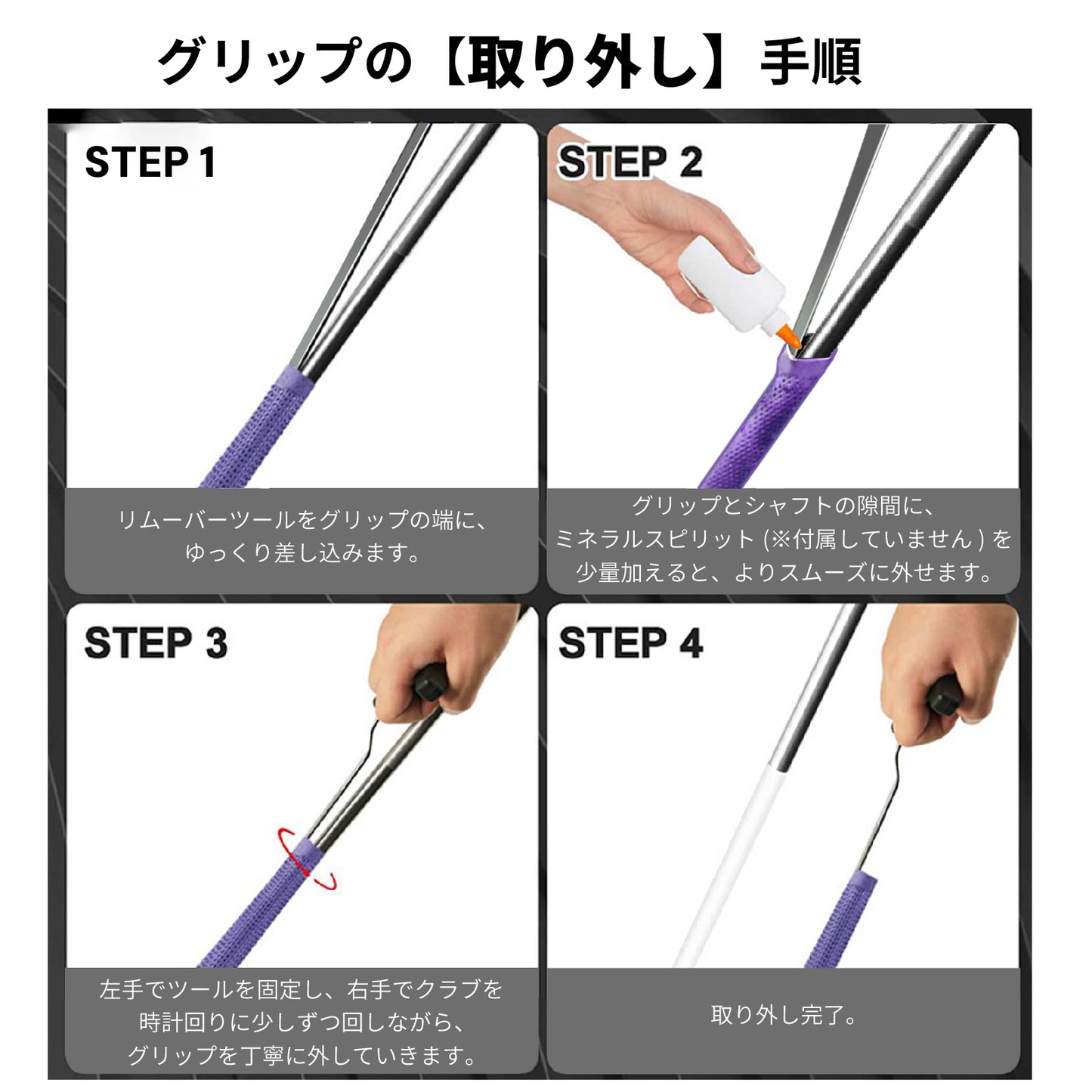 ゴルフ クラブ グリップ 交換 キット 単品 ゴム シャフト クランプ グリップ テープ ストリップ フックブレード 万力 取り外し 取り付け 固定具