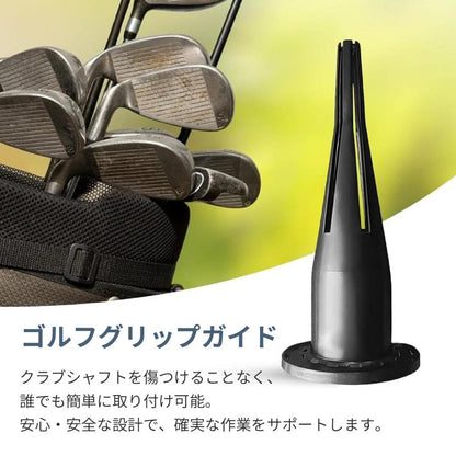 ゴルフ クラブ グリップ 交換 キット 単品 ゴム シャフト クランプ グリップ テープ ストリップ フックブレード 万力 取り外し 取り付け 固定具