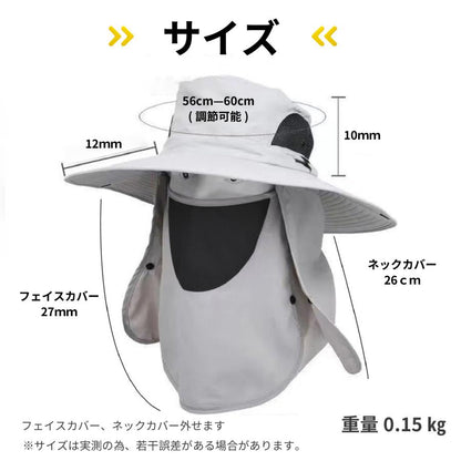 日よけ帽子 サファリハット つば広 レディース メンズ フェイスカバー付き 首ガード メッシュ 紫外線対策 アウトドア ハット 360度UVカット 日焼け防止 通気