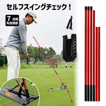 アライメントスティック 練習器具 スイング矯正 7段階角度調整 ライ角チェック 体重移動チェック ハンドアップ防止 下半身安定 スウェー防止
