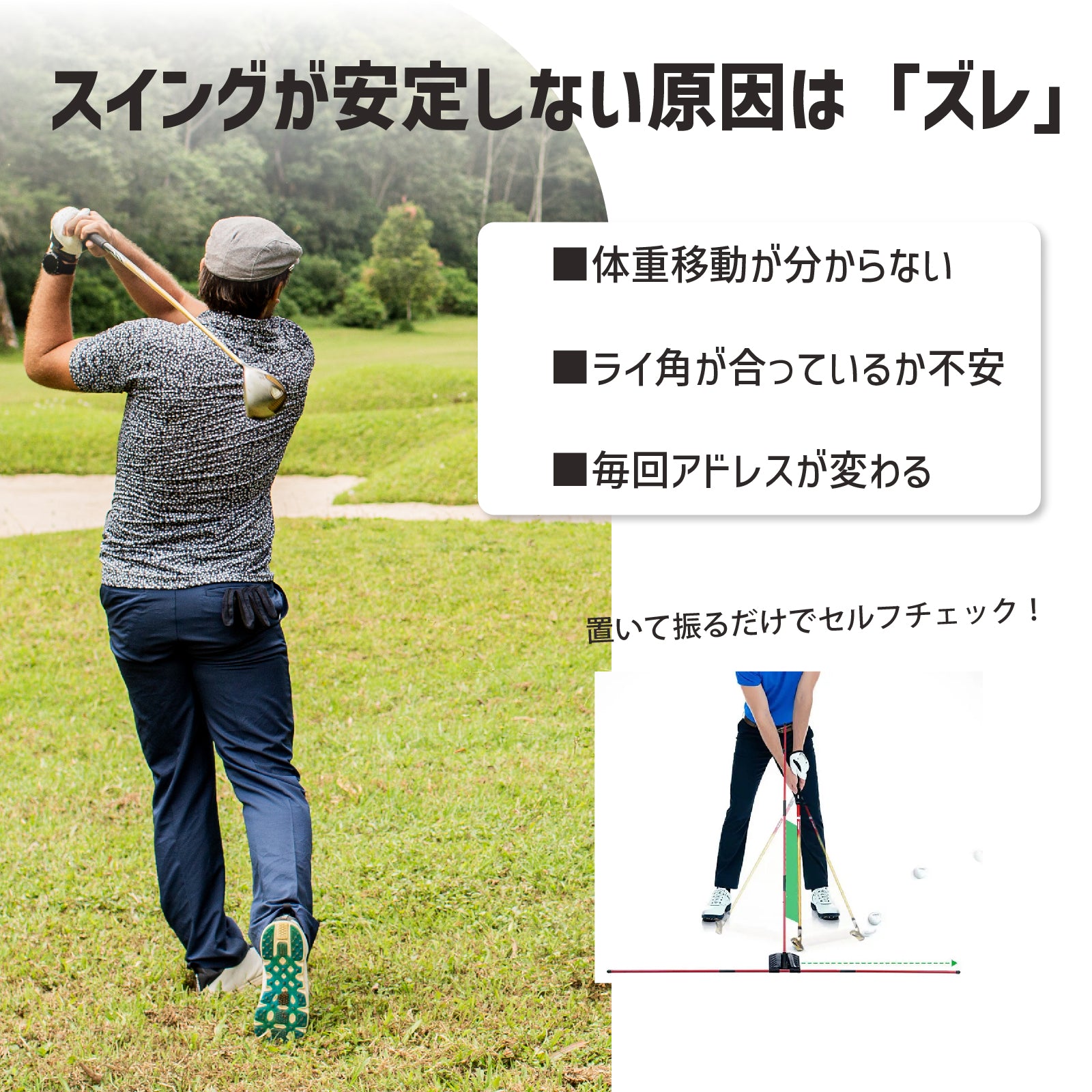 アライメントスティック 練習器具 スイング矯正 7段階角度調整 ライ角