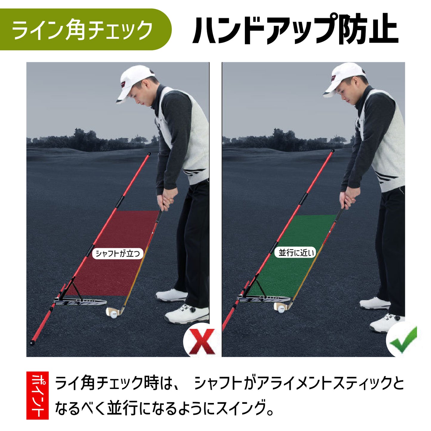 アライメントスティック 練習器具 スイング矯正 7段階角度調整 ライ角チェック 体重移動チェック ハンドアップ防止 下半身安定 スウェー防止