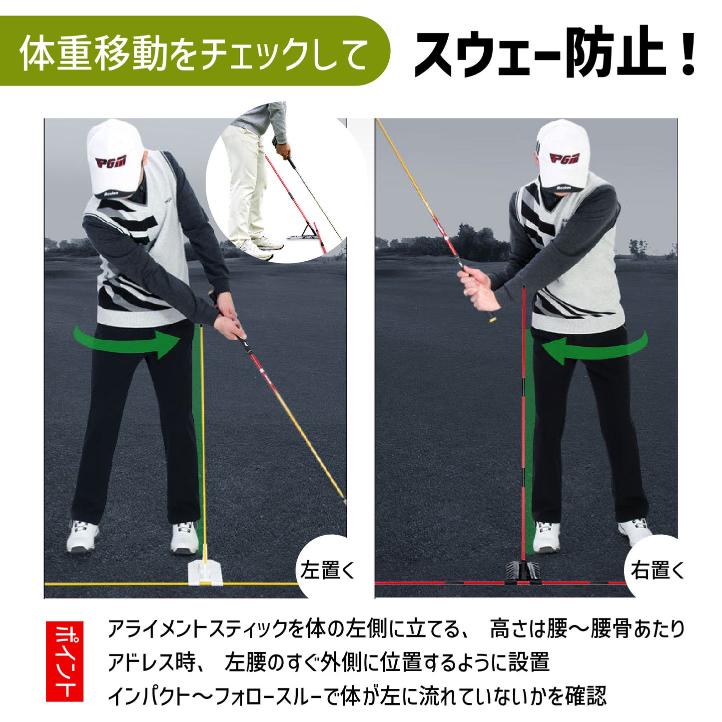 アライメントスティック 練習器具 スイング矯正 7段階角度調整 ライ角チェック 体重移動チェック ハンドアップ防止 下半身安定 スウェー防止
