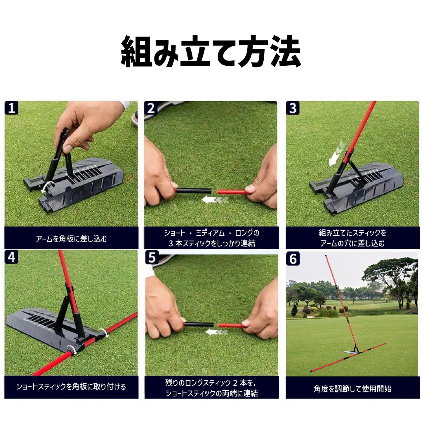アライメントスティック 練習器具 スイング矯正 7段階角度調整 ライ角チェック 体重移動チェック ハンドアップ防止 下半身安定 スウェー防止