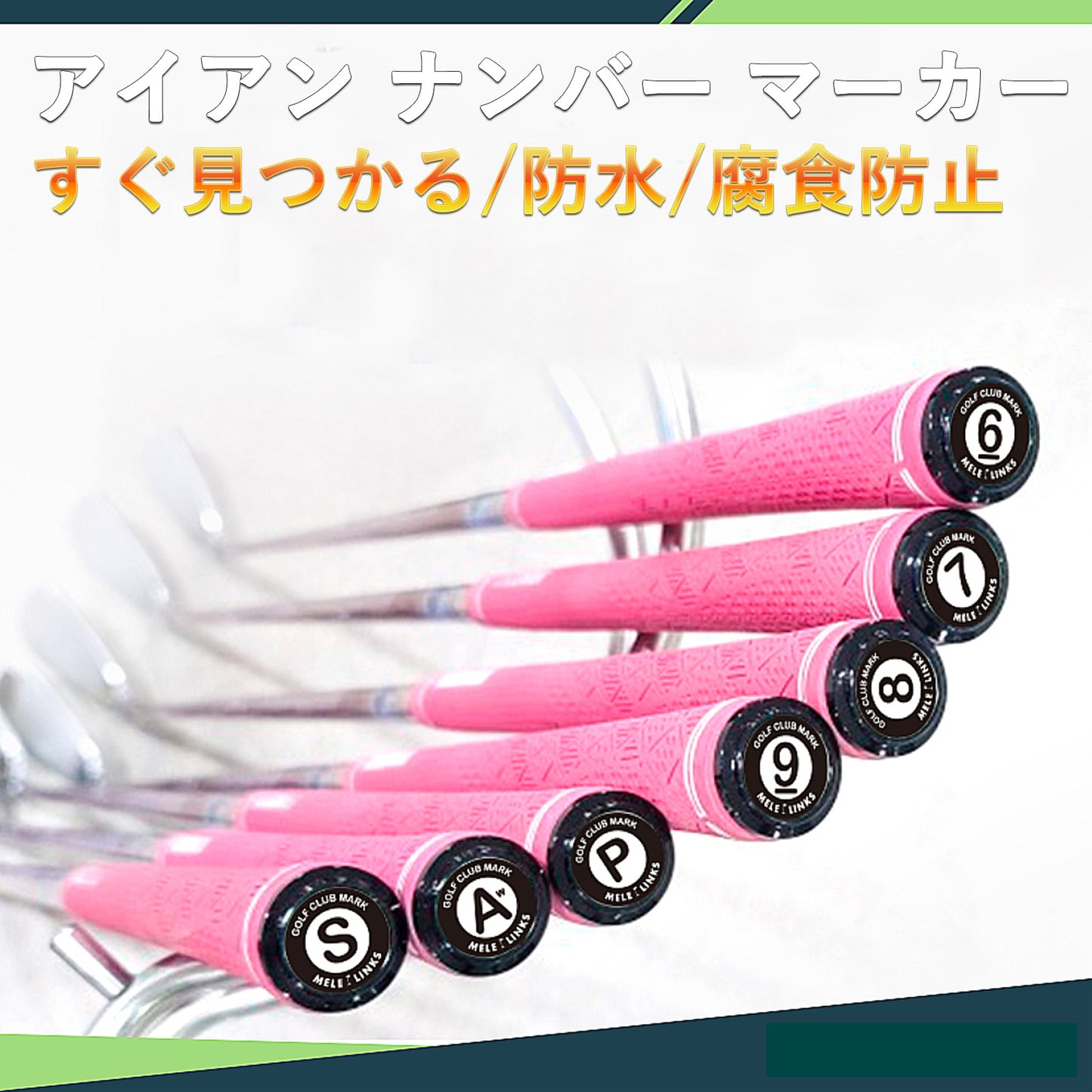 ゴルフ グリップエンド マーカー アイアン ゴルフマーカー ウェッジ グリップエンド ナンバー マーカー 防水 腐食 防止 20個1セット ABS樹脂 錆止め 錆防止