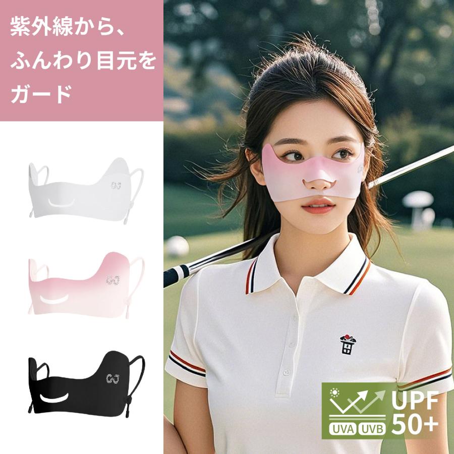 ゴルフ 日焼け対策 フェイスカバー 息苦しくない UVカット マスク 涼しい 冷感 夏 レディース スポーツマスク UPF50+ 通気性 テニス