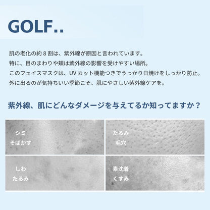 ゴルフ 日焼け対策 フェイスカバー 息苦しくない UVカット マスク 涼しい 冷感 夏 レディース スポーツマスク UPF50+ 通気性 テニス