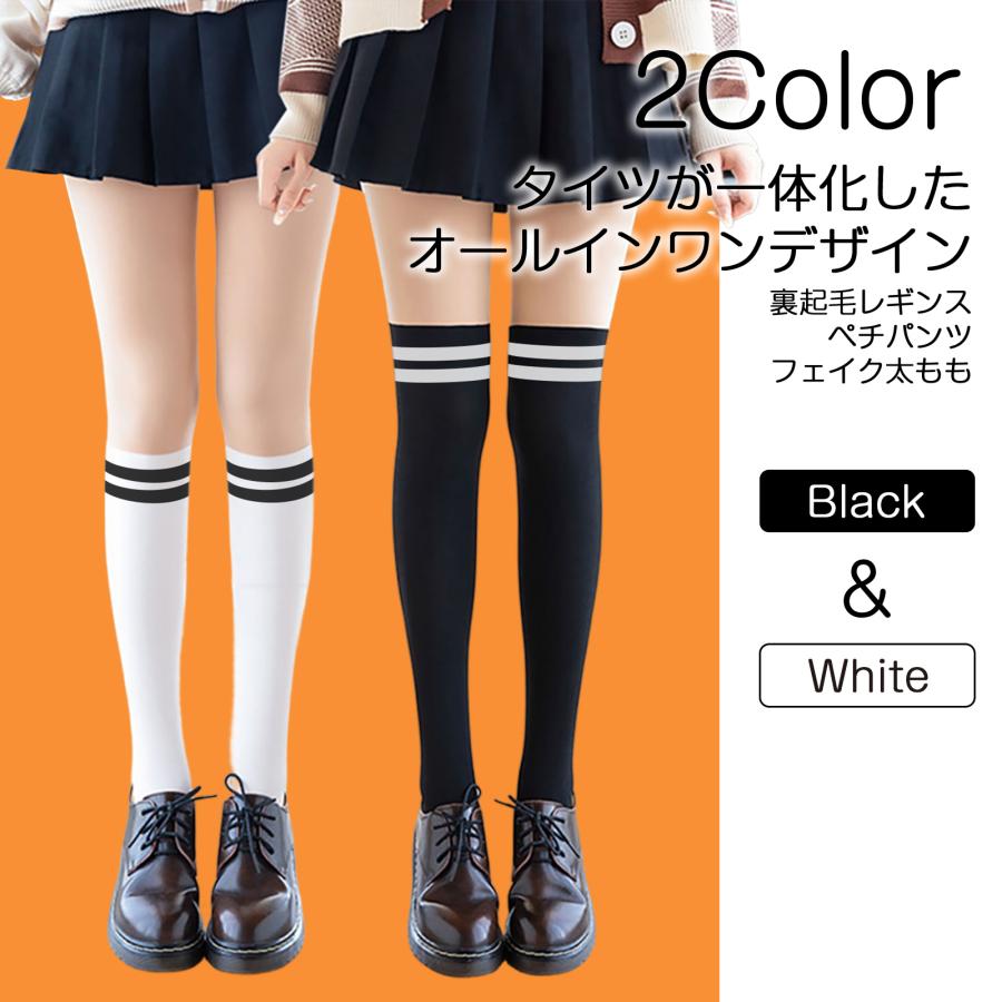 【偽透肉タイツ】ゴルフ ストッキング UVカット 日焼け止め タイツ レディース 春秋 レギンスパンツ フェイク タイツ ニーハイ風ストッキング パンツ 切り替え