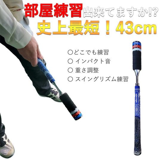 ゴルフ部屋練習 スイング練習器具 室内練習 ゴルフ スイング練習器具 トレーニング 40cm グリップ スイング矯正 自宅練習 初心者 上級者 重さ調整可能 持ち運び