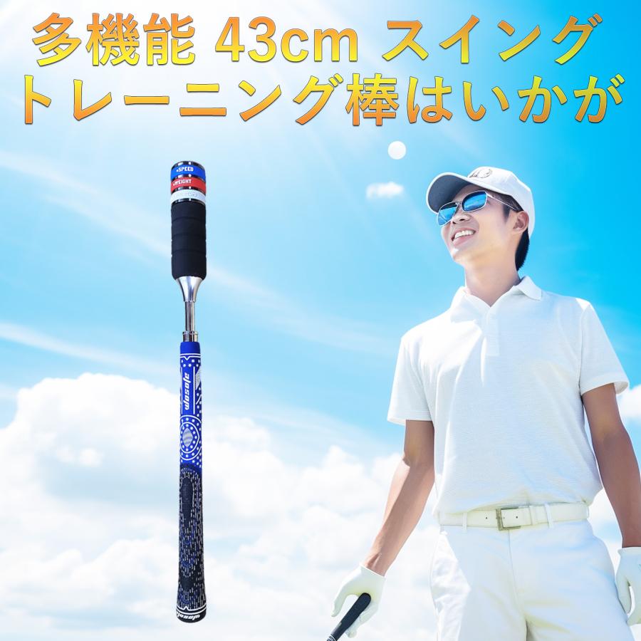ゴルフ部屋練習 スイング練習器具 室内練習 ゴルフ スイング練習器具 トレーニング 40cm グリップ スイング矯正 自宅練習 初心者 上級者 重さ調整可能 持ち運び