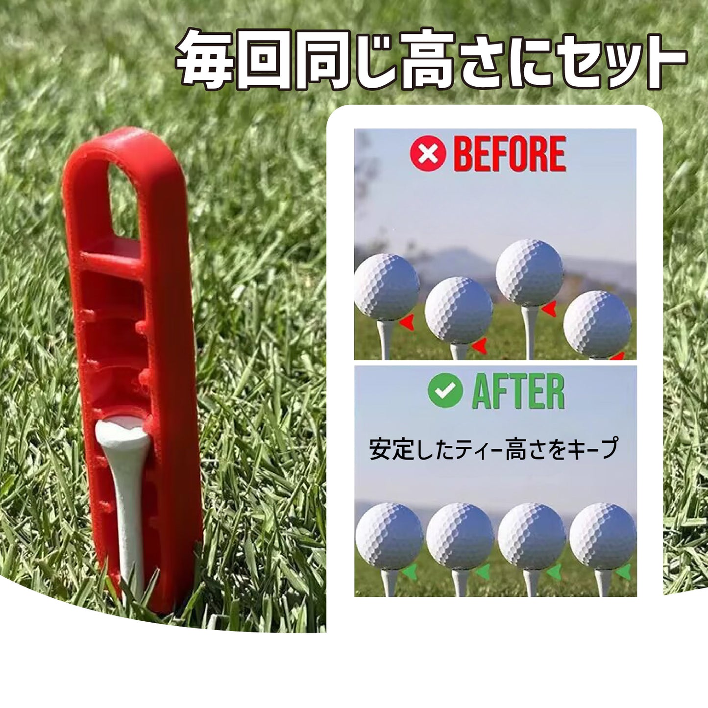 ゴルフ ティー 高さ調整器 ティーハイトアジャスター 6段階高さ調整 20〜70mm ティー高さガイド ティーアップ補助ツール コンパクト 軽量 ラバー素材