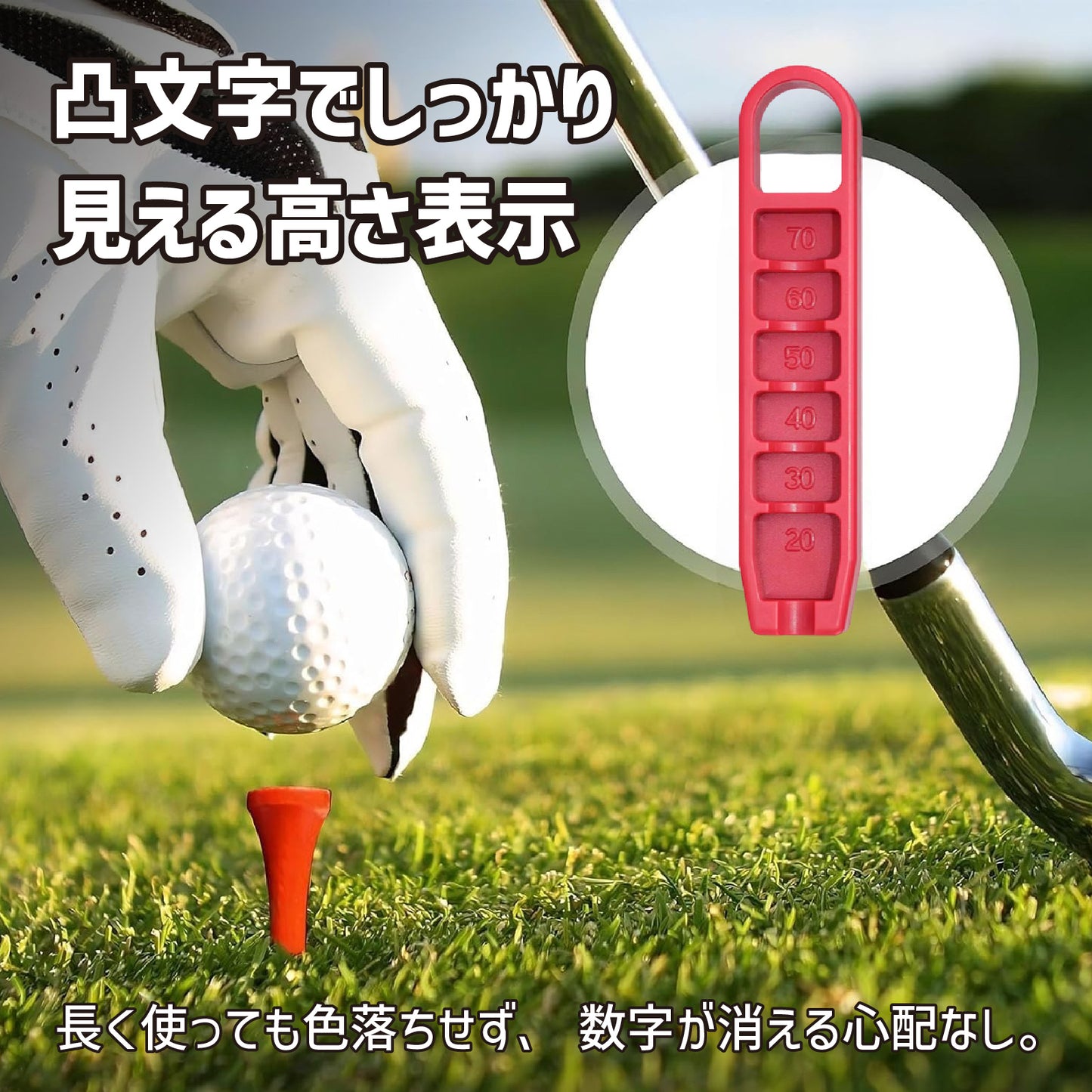 ゴルフ ティー 高さ調整器 ティーハイトアジャスター 6段階高さ調整 20〜70mm ティー高さガイド ティーアップ補助ツール コンパクト 軽量 ラバー素材