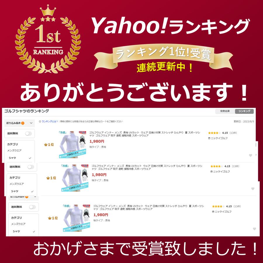 ゴルフウェア インナー メンズ  長袖 UVカット  ウェア 日焼け対策 ストレッチ ひんやり  夏 スポーツシャツ  ゴルフウェア 吸汗 速乾 接触冷感 スポーツウェア